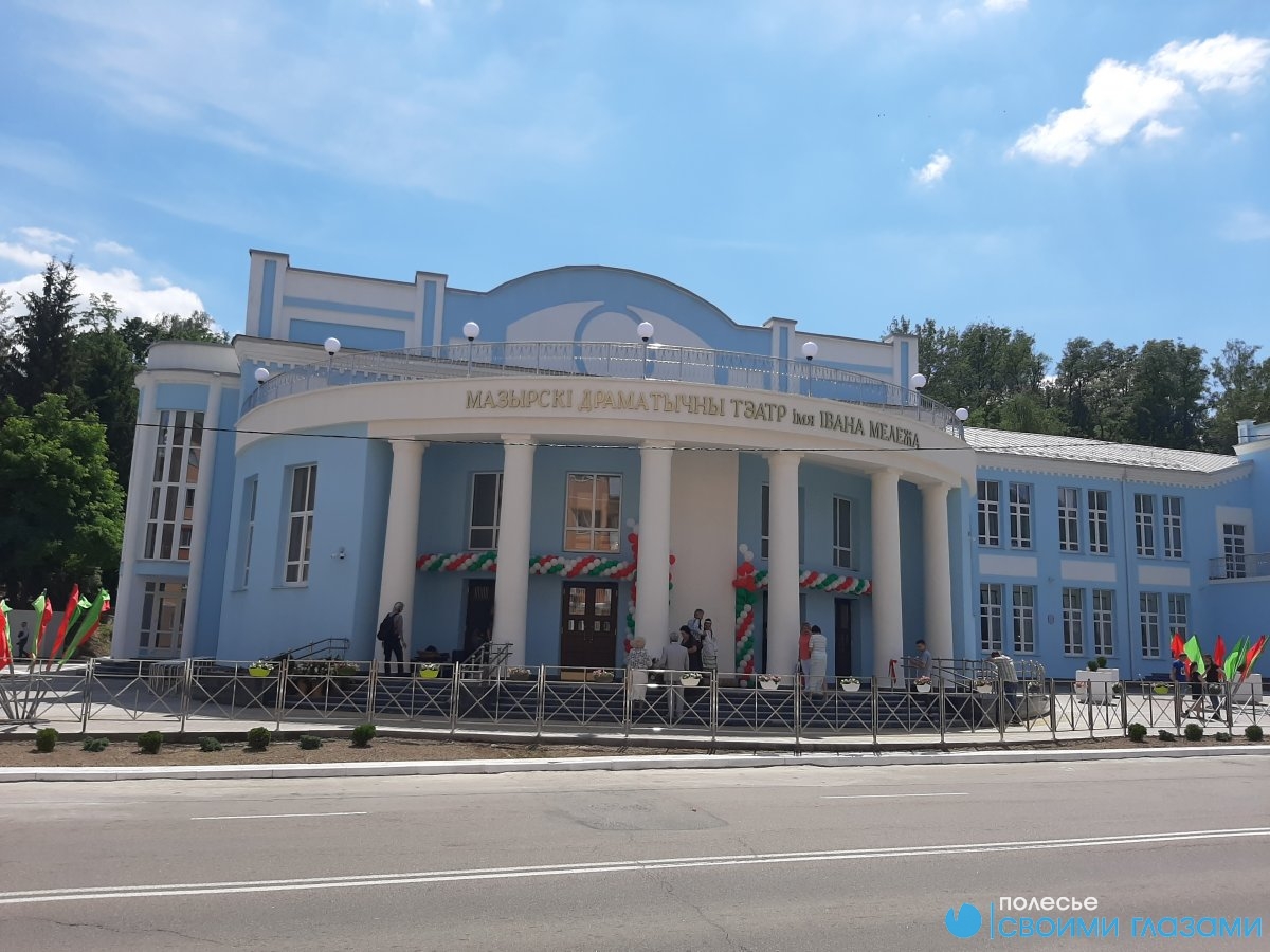 Мозырский драмтеатр открыл новый сезон