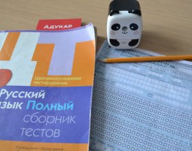 Готовлю к ЦТ по русскому языку