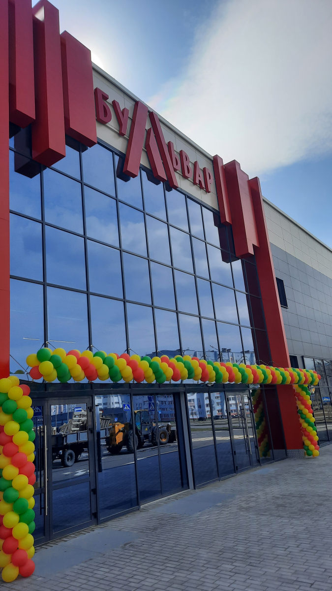 В Мозыре открывается новый торговый центр